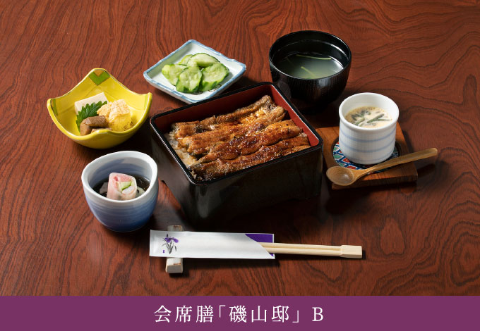 会席膳「磯山邸」B
